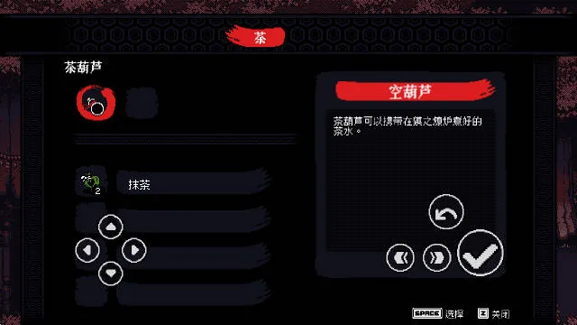 游戏攻略截图5