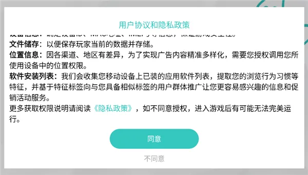 游戏攻略截图1