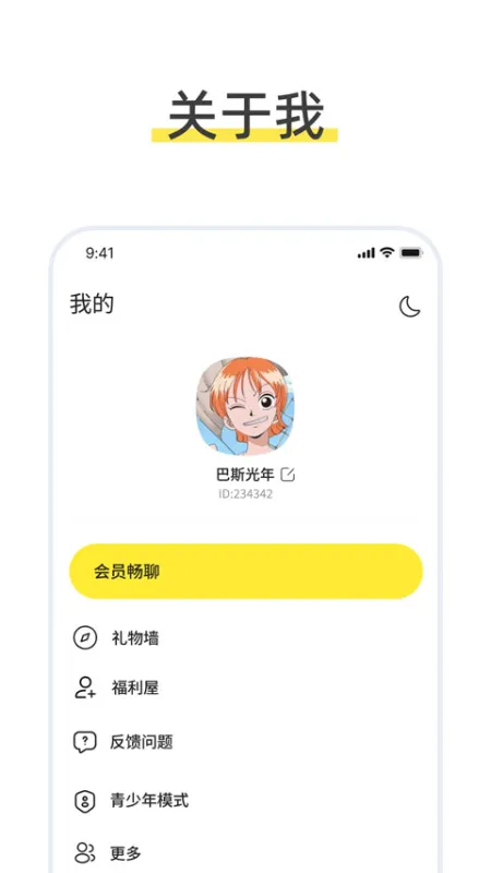 TalkMagic app官方正版下载截图1