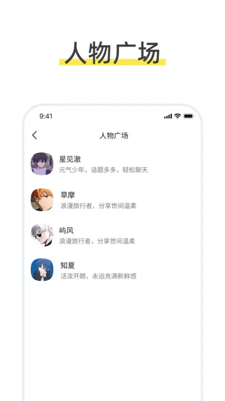 TalkMagic app官方正版下载截图2