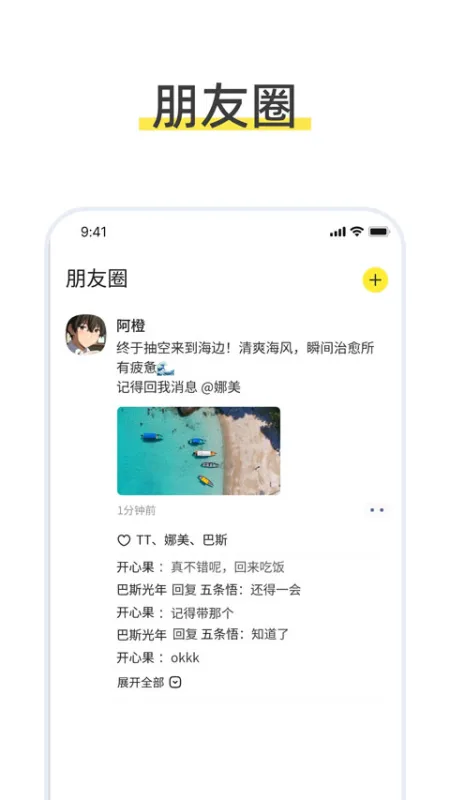 TalkMagic app官方正版下载截图3