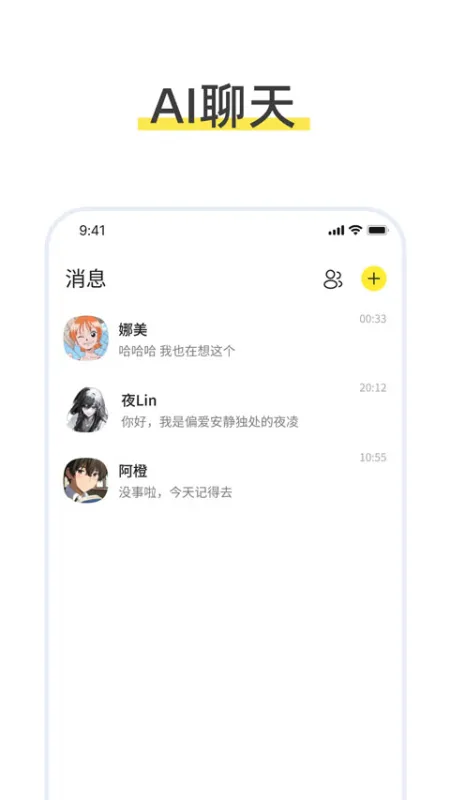 TalkMagic app官方正版下载截图4