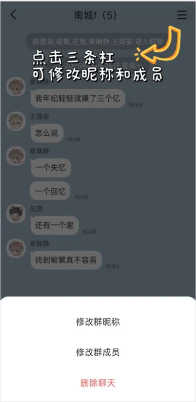 怎么创建群聊截图3