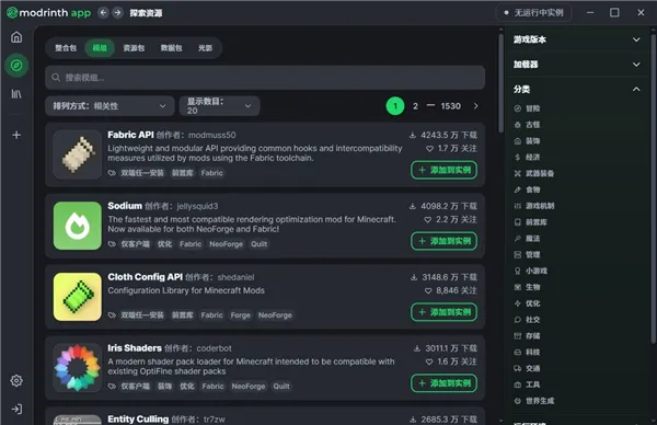 使用教程截图1