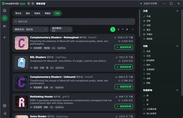 使用教程截图2