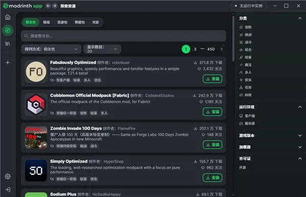 使用教程截图3