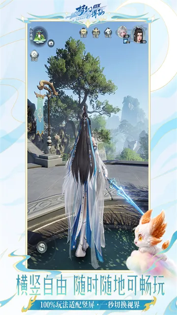 梦幻新诛仙轻享版无限资源版截图2