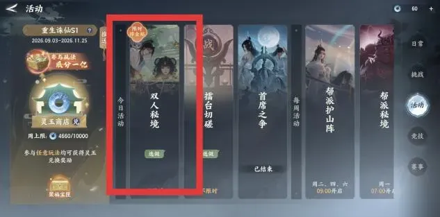 秘境挖宝攻略1