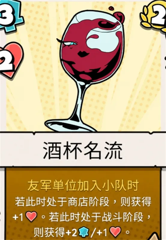 游戏攻略截图2