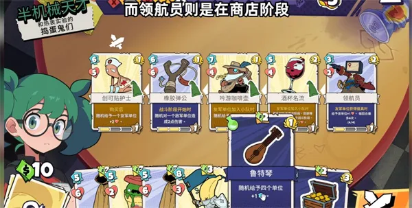 游戏攻略截图3