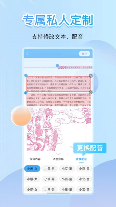 点读君官方正版截图2