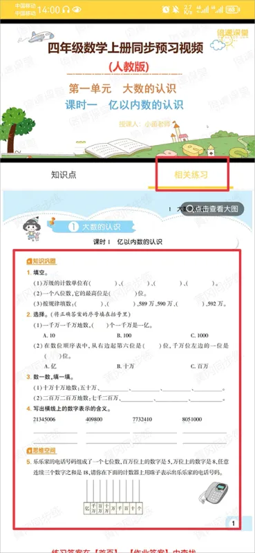 使用方法4