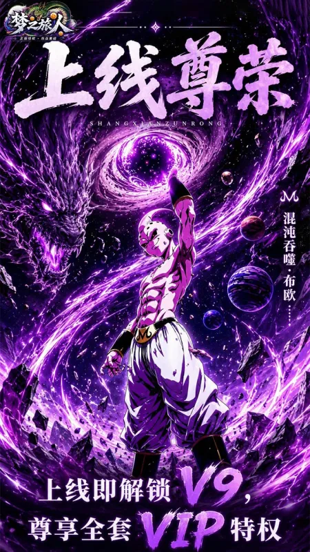 梦之旅人手游0.1折版下载截图5