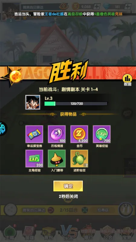 怎么玩截图4
