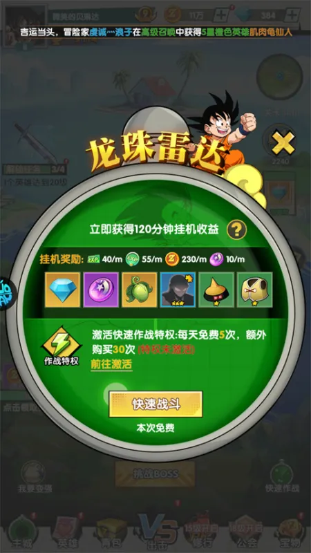 怎么玩截图5