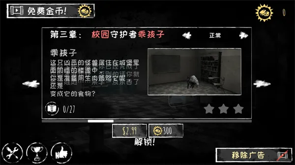 游戏攻略1
