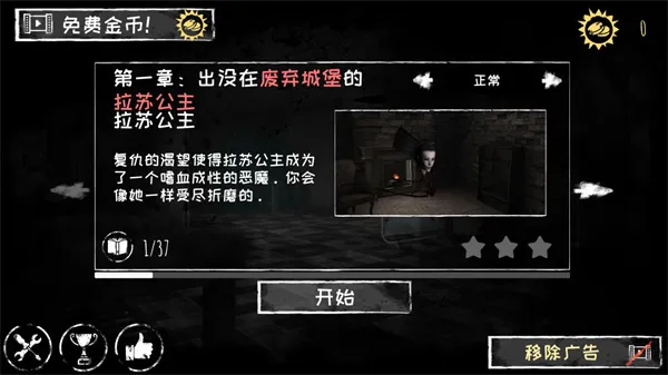 游戏攻略2