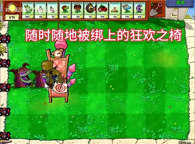 植物大战僵尸第五人格版内置菜单版截图4