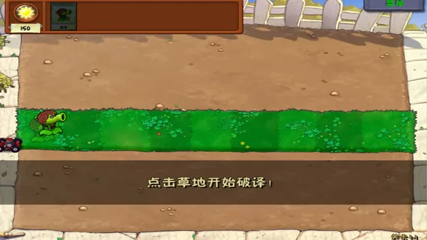 新手攻略2
