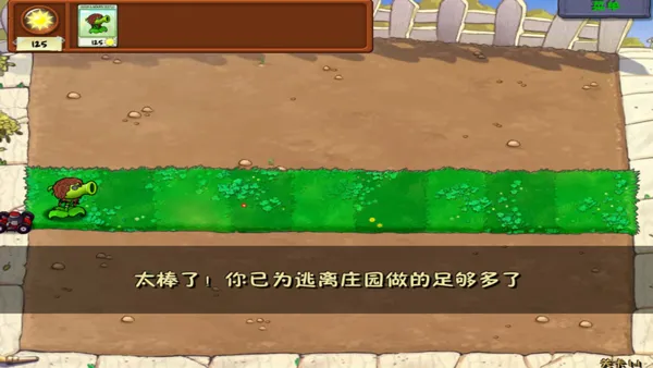 新手攻略3