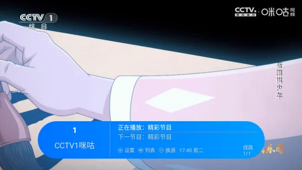 觅念电视TV使用教程 觅念电视TV使用教程