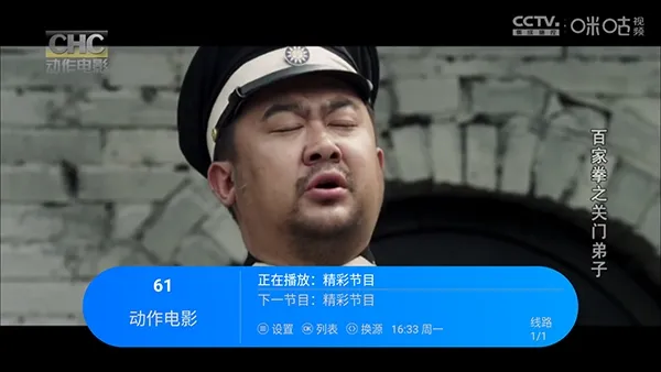 觅念电视TV电视盒子2026最新版截图1