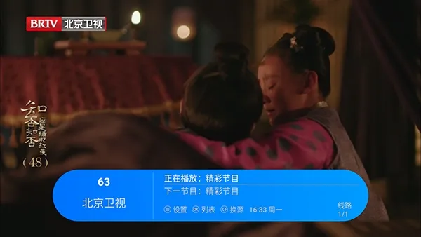 觅念电视TV电视盒子2026最新版截图3