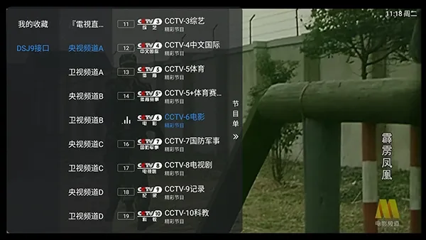 觅念电视TV电视盒子怎么使用 觅念电视TV电视盒子怎么使用