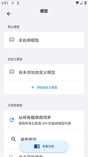 LxChat软件怎么配置API LxChat软件怎么配置API