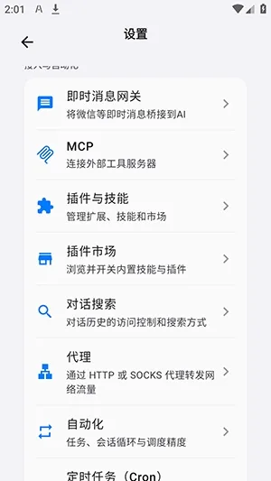 LxChat软件如何安装插件 LxChat软件如何安装插件