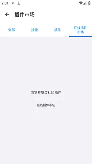 LxChat软件如何安装插件 LxChat软件如何安装插件
