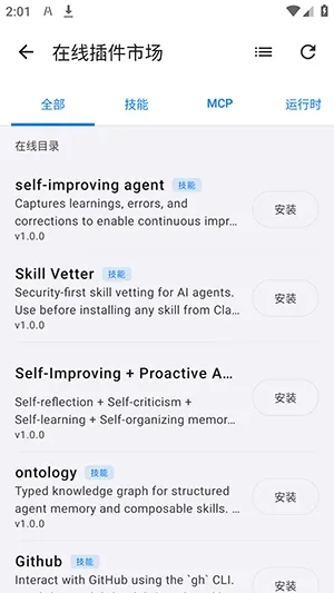 LxChat软件如何安装插件 LxChat软件如何安装插件
