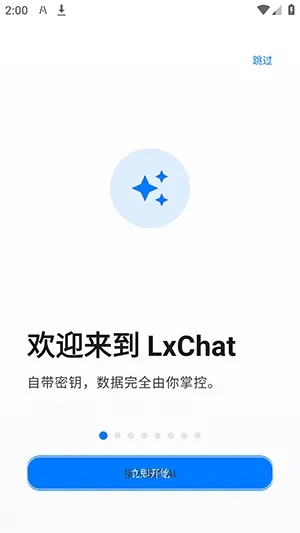 LxChat软件怎么配置API LxChat软件怎么配置API