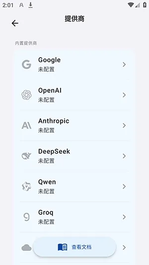 LxChat软件怎么配置API LxChat软件怎么配置API