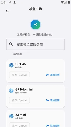 LxChat软件怎么配置API LxChat软件怎么配置API