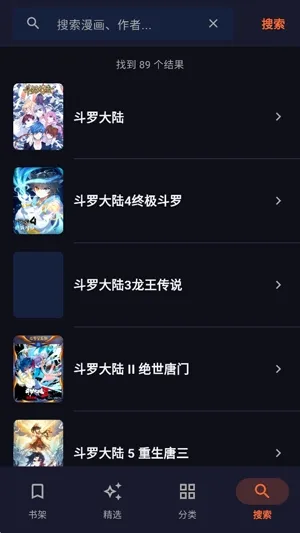 漫库漫画 漫库漫画