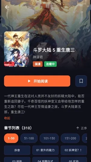 漫库漫画怎么搜索漫画 漫库漫画怎么搜索漫画