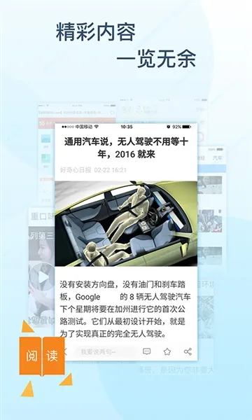 极搜浏览器app无广告版截图4