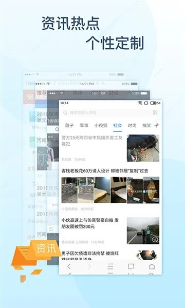 极搜浏览器app无广告版截图1