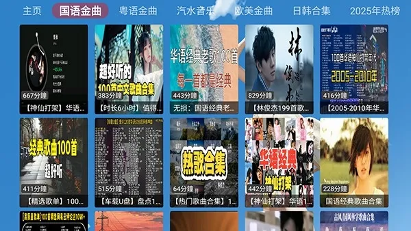 XG音乐台怎么播放歌曲 XG音乐台怎么播放歌曲