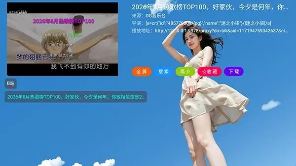 XG音乐台怎么用语音搜歌 XG音乐台怎么用语音搜歌