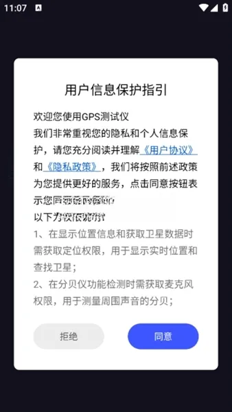 gps测试仪使用教程 gps测试仪使用教程