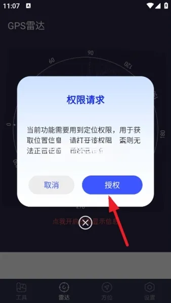 gps测试仪使用教程 gps测试仪使用教程