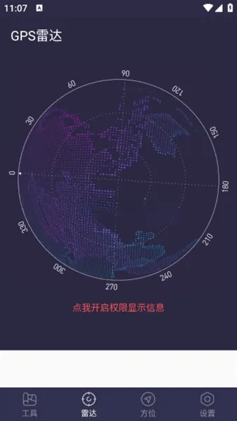 gps测试仪使用教程 gps测试仪使用教程