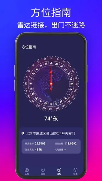 gps测试仪汉化手机版截图1