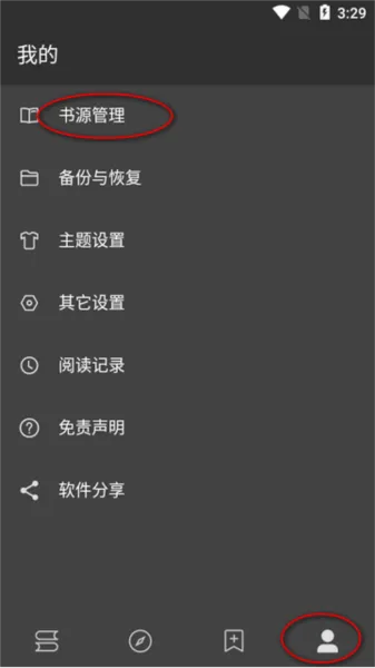 DBRader阅读app怎么添加书源 DBRader阅读app怎么添加书源