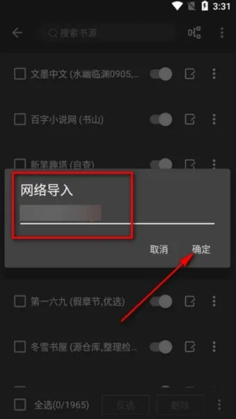 DBRader阅读app怎么添加书源 DBRader阅读app怎么添加书源