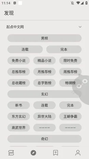 DBRader阅读器app手机版截图3