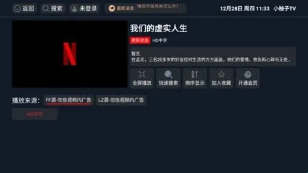 小柚子TV官方正版特色 小柚子TV官方正版特色