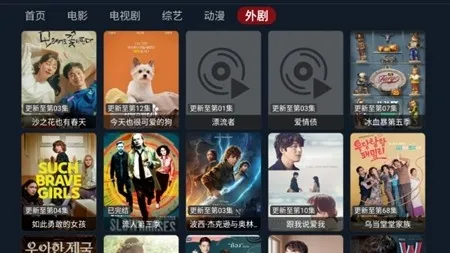 小柚子tv电视版手机版截图2